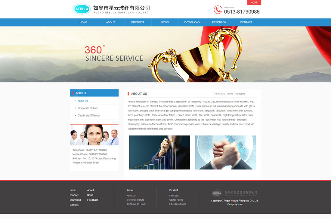 About-Us_如皋市星云玻纤有限公司