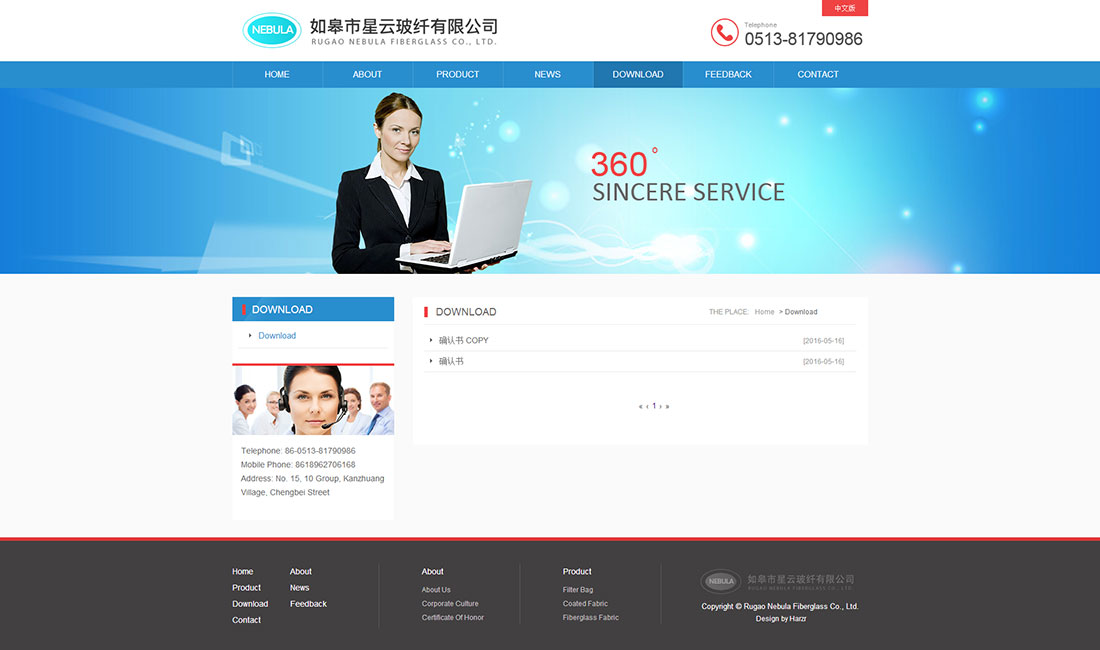 Download_如皋市星云玻纤有限公司