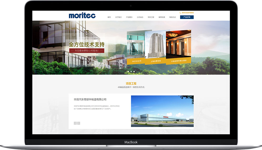 moritec moritec