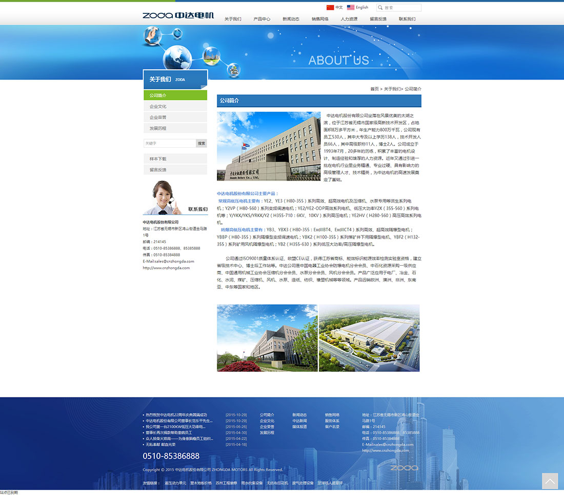 企业简介_中达电机股份有限公司 企业简介_中达电机股份有限公司