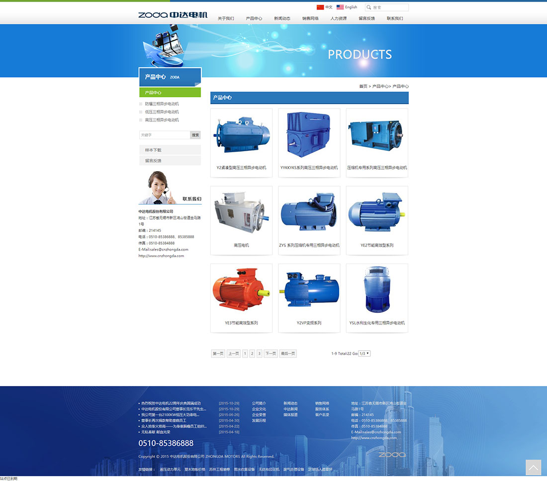产品中心_中达电机股份有限公司 产品中心_中达电机股份有限公司