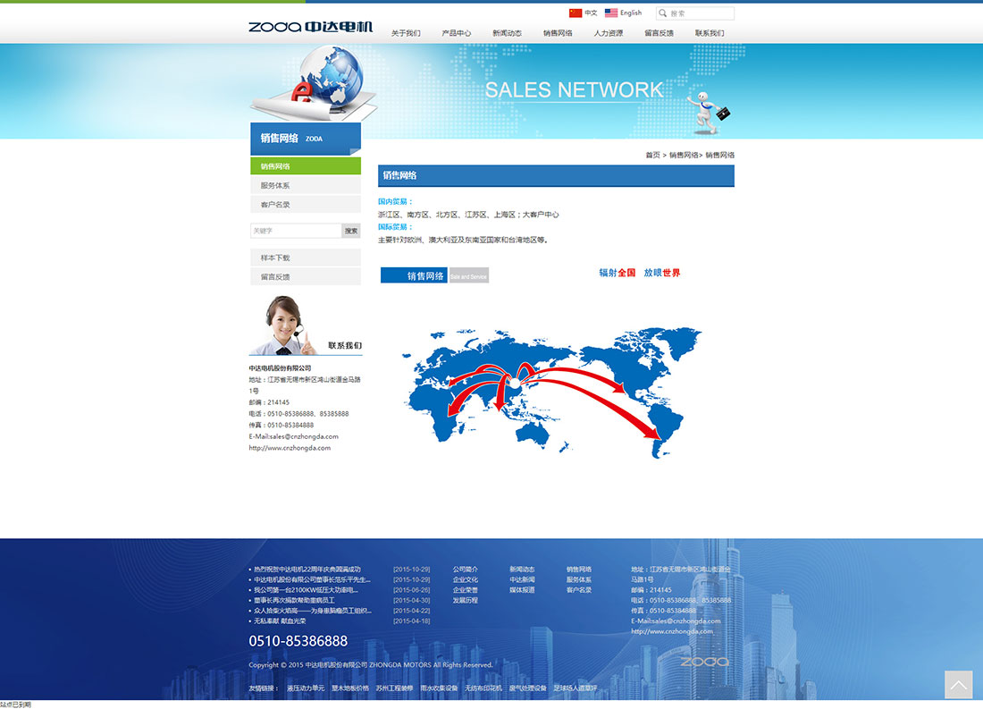 销售网络_中达电机股份有限公司 销售网络_中达电机股份有限公司