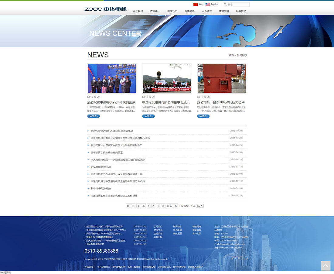 新闻动态_中达电机股份有限公司 新闻动态_中达电机股份有限公司