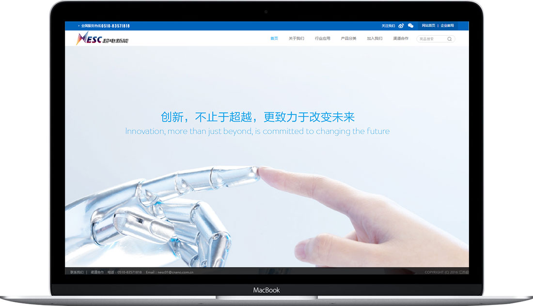 超电新能源科技