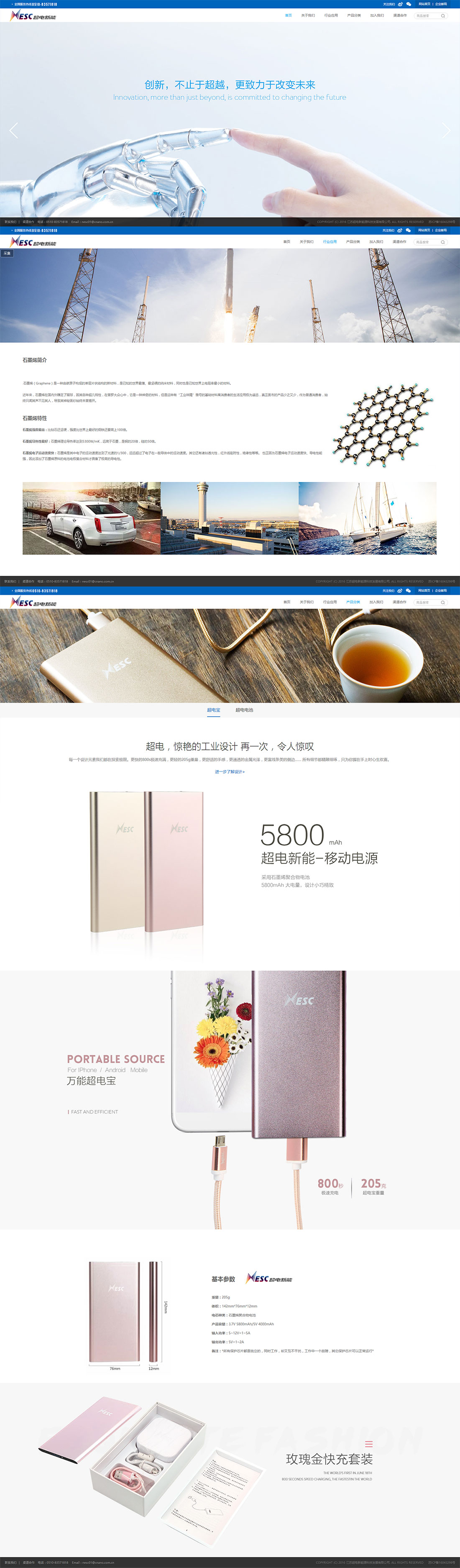 超电新能源科技