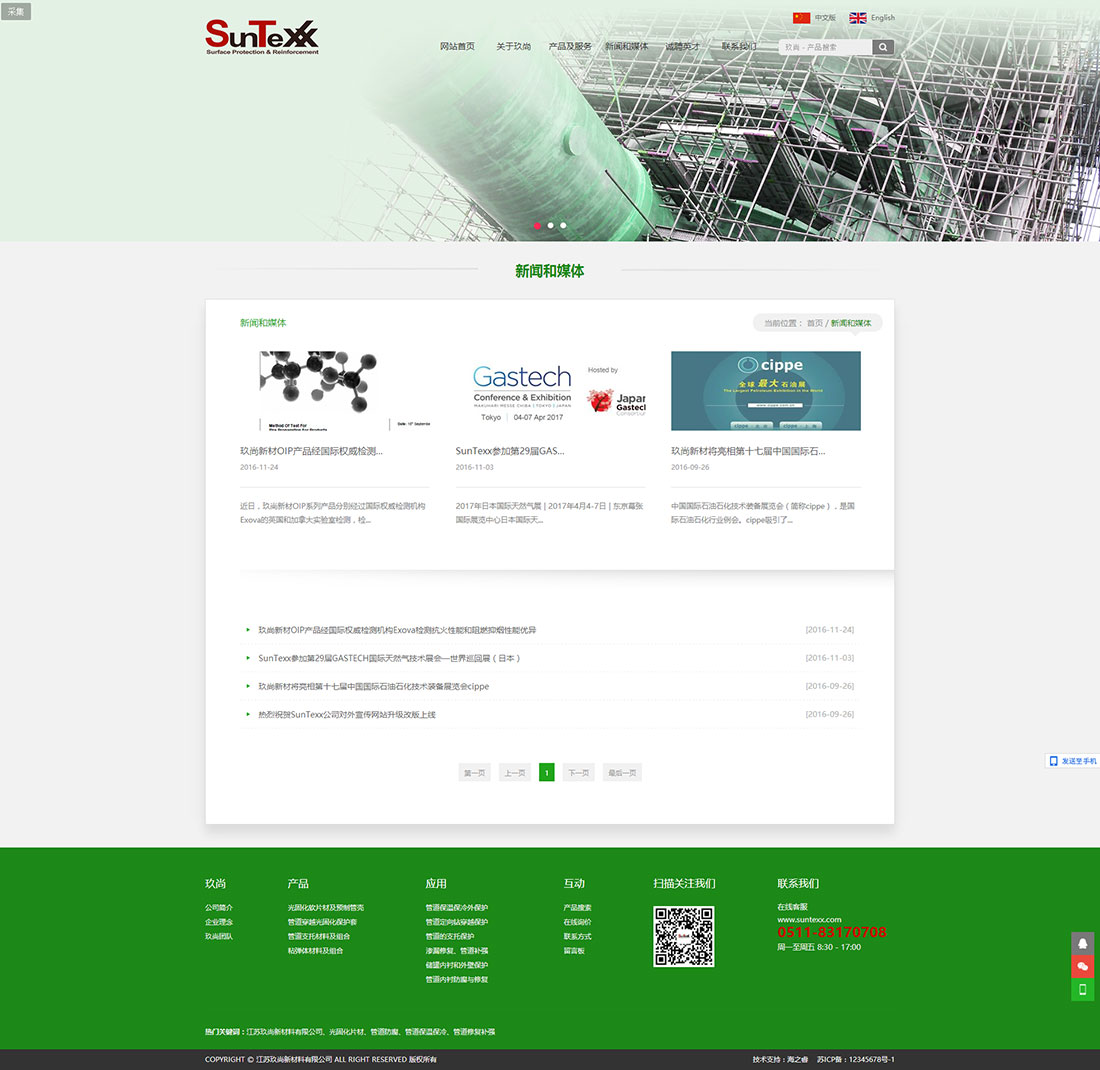 新闻和媒体_江苏玖尚新材料有限公司3 新闻和媒体_江苏玖尚新材料有限公司3