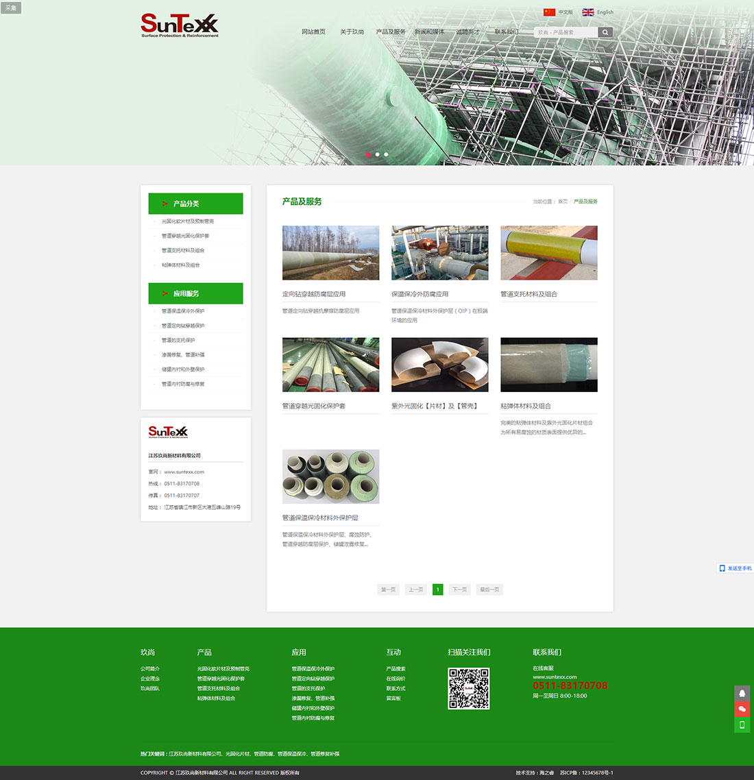 产品及服务_江苏玖尚新材料有限公司2 产品及服务_江苏玖尚新材料有限公司2