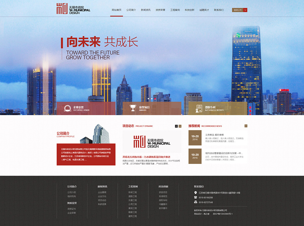 无锡市政设计研究院有限公司 无锡市政设计研究院有限公司