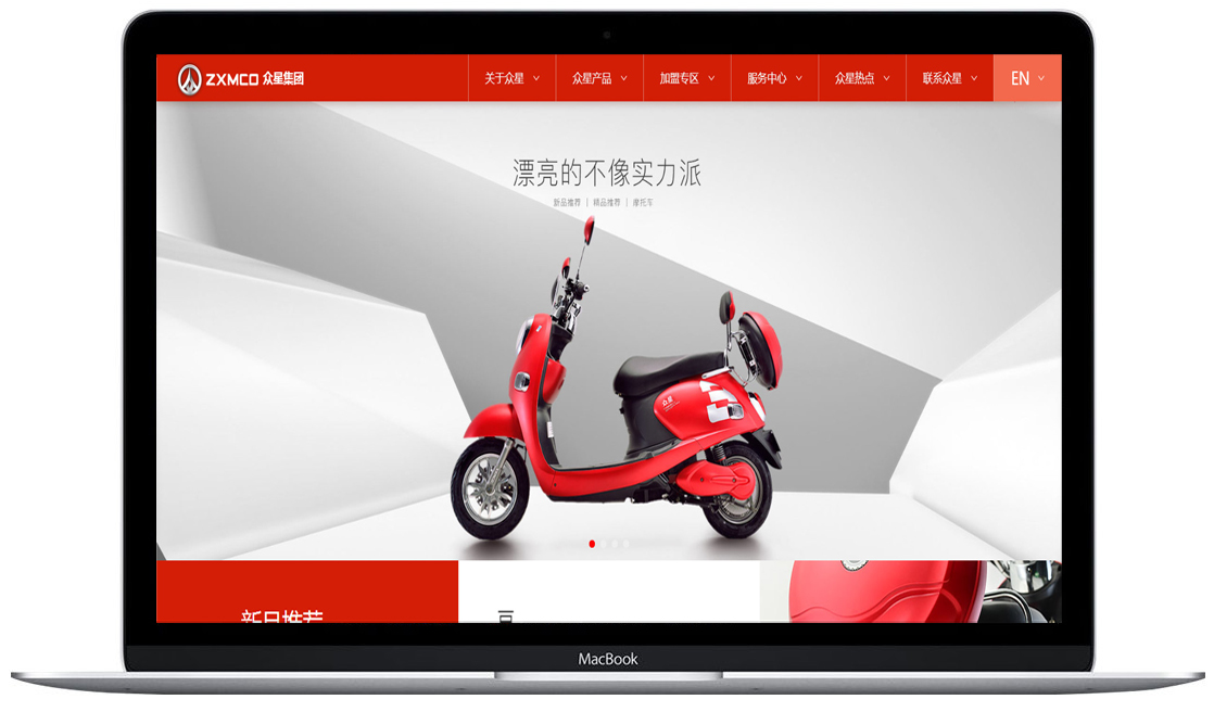 众星集团 众星集团