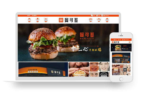 曼可基餐饮