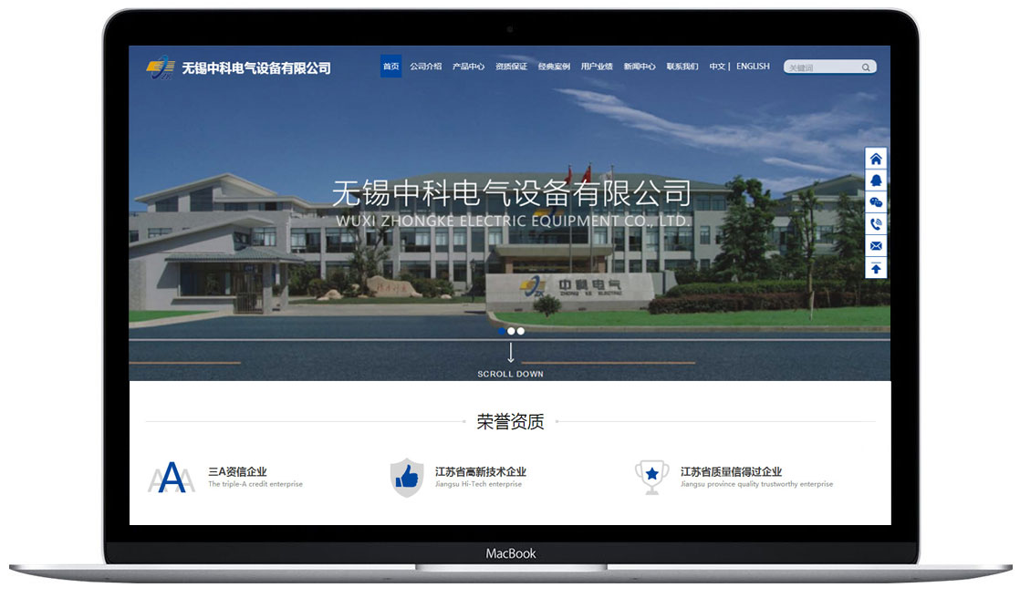 中科电气 中科电气
