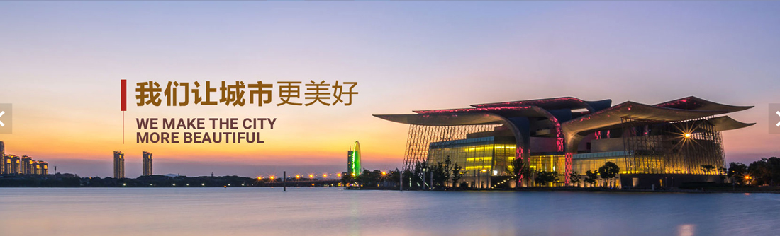 无锡市政设计研究院有限公司