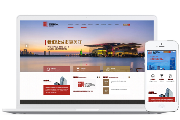 无锡市政设计研究院有限公司