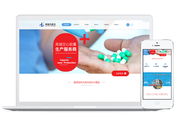 浙江亚利大胶丸有限公司