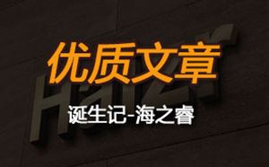 网站建设之如何写出一篇百度收录的好文章