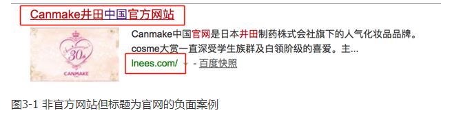 标题内容虚假 标题内容虚假