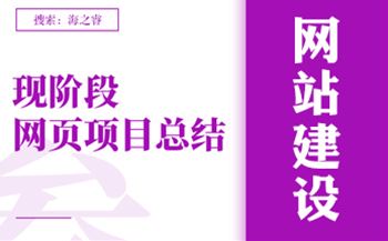 考核建站公司网站质量度的三大评判标准