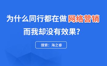 网络营销推广常见的六种渠道方式