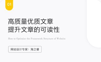 高质量优质文章书写需要注意的四大要素