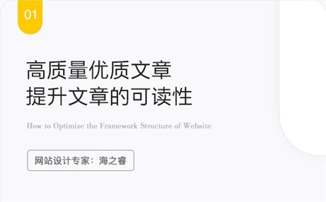 高质量优质文章书写需要注意的四大要素