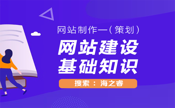 网站制作站内常用的两点基础代码