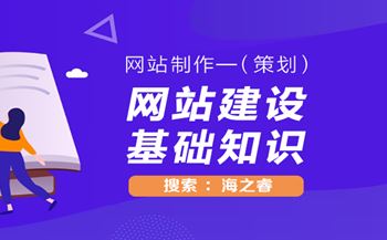 网站制作站内常用的两点基础代码