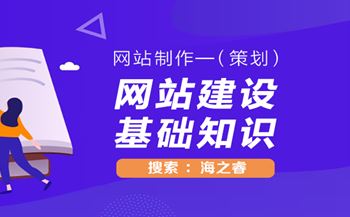 网站制作站内常用的两点基础代码