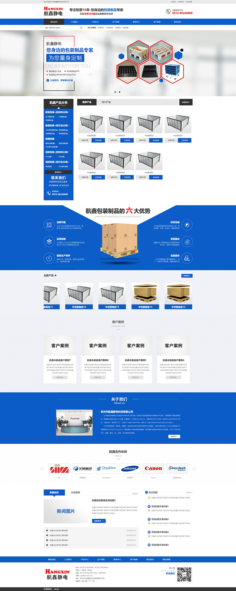 苏州市航鑫静电科技有限公司