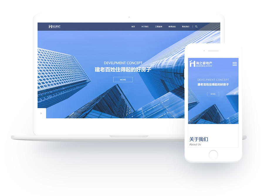蓝色房产品牌企业网站-H005