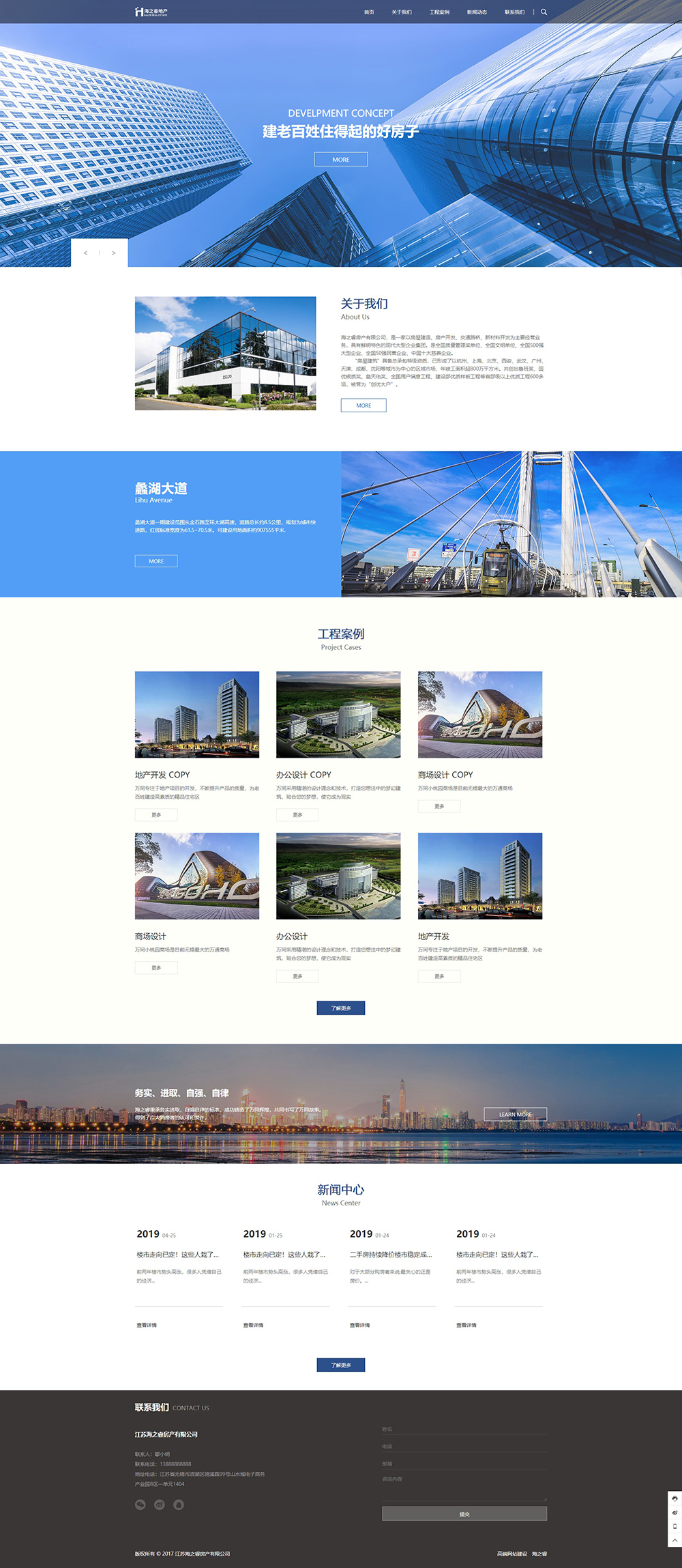地产品牌企业模板