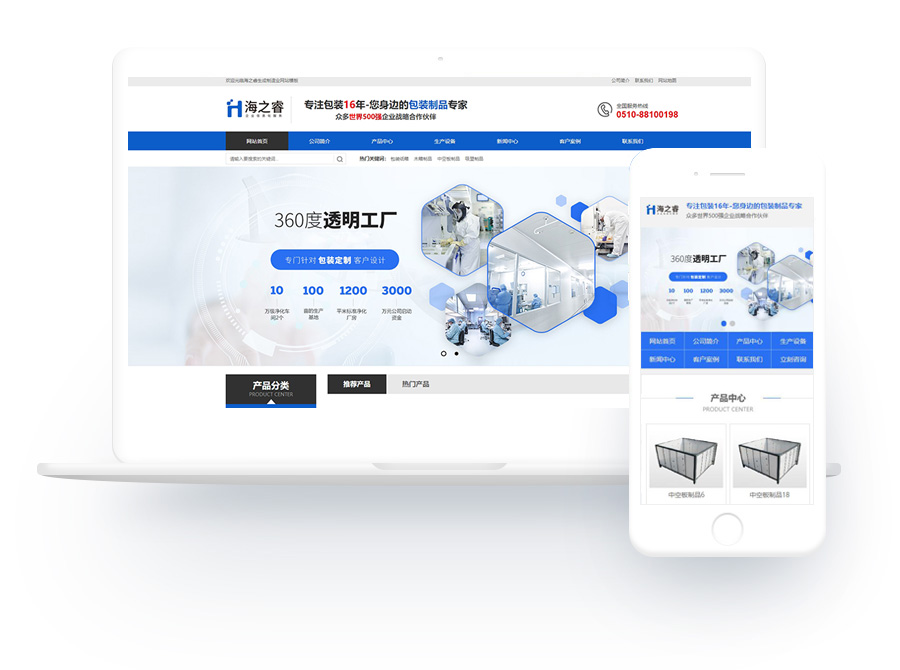 蓝色生产制造企业网站-Y002