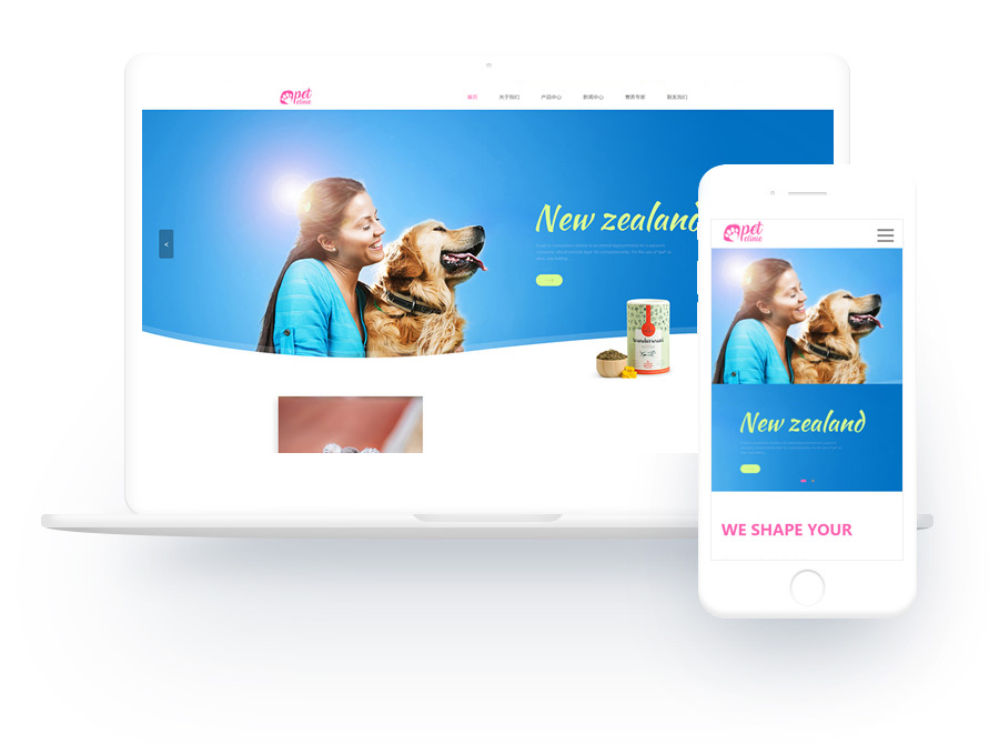 粉色宠物养护类网站-H015