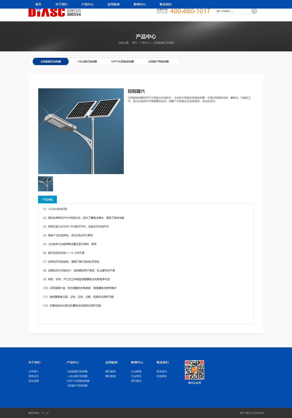webs_trade19(生产制造)