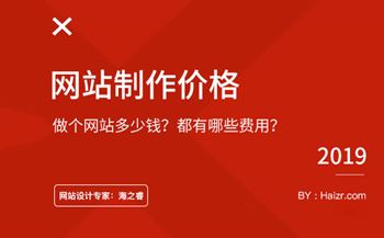 无锡网络公司制作网站成本与利润【市场解密】