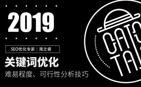 关键词优化难易度可行性分析技巧(新手上路)