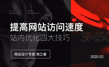 网站打开速度慢的四大解决方法