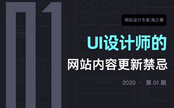 网站内容更新需要注意的九大禁忌