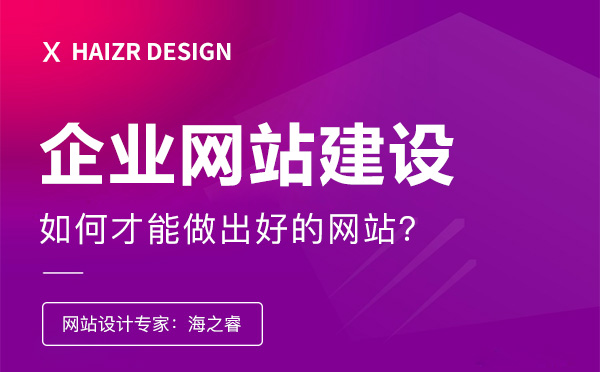 好的企业网站建设中不可忽视的五要素