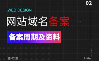 企业网站备案步骤及所需资料讲解