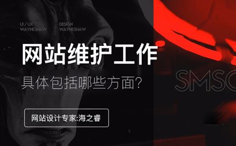 企业网站日常安全维护三大事项