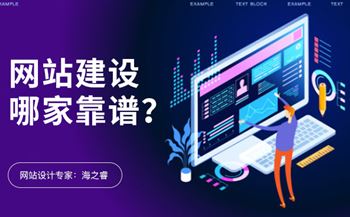 无锡网站建设有哪些比较靠谱的公司？