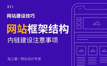 企业网站做好SEO优化站内三要素