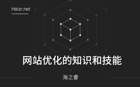 制作手机网页，应该注意什么