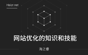 制作手机网页，应该注意什么