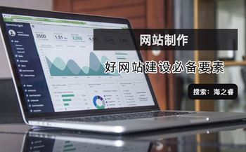 企业为什么要建站，重要性有哪些？