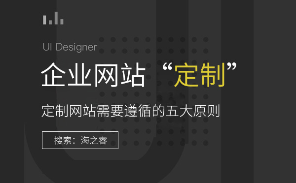 如何挑选一家比较靠谱的网络公司建站?