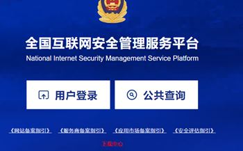 针对网站的公安备案， 海之睿给您一些提醒！