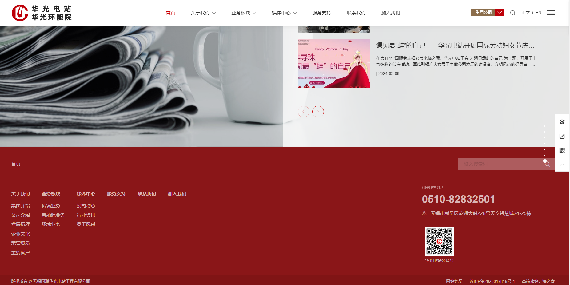 企业微信截图_17230118926939